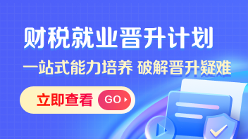 技能提升职场进阶